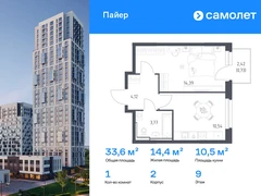 1-ком, 33.55 кв.м., 9/16эт.