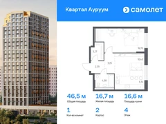 1-ком, 46.45 кв.м., 4/24эт.