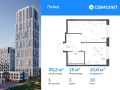 1-ком, 35.23 кв.м., 10/30эт.