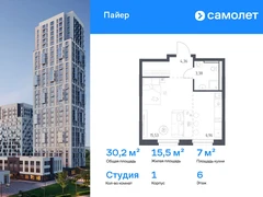 1-ком, 30.23 кв.м., 6/30эт.