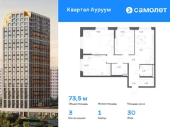 3-ком, 73.50 кв.м., 30/31эт.