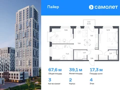 3-ком, 67.56 кв.м., 4/16эт.