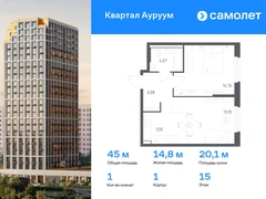 1-ком, 45.01 кв.м., 15/31эт.